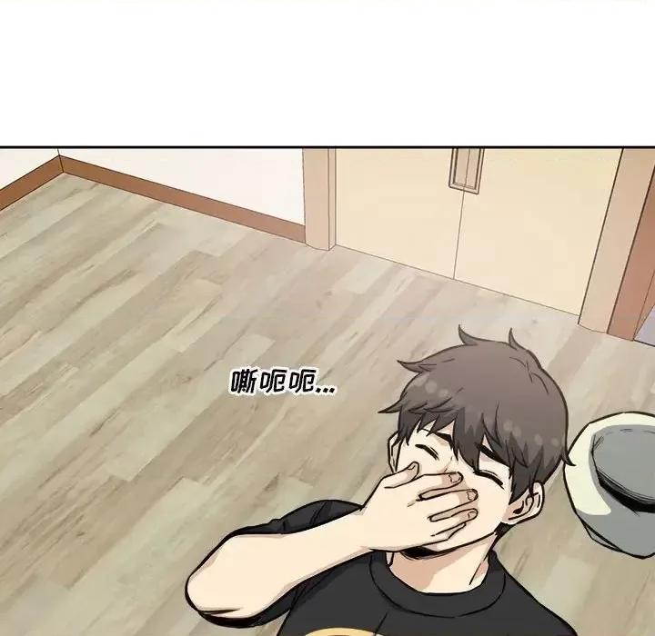 恶霸室友毋通来 最惨房东并不惨第 68 话 第73页