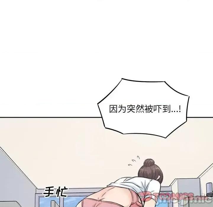 恶霸室友毋通来 最惨房东并不惨第 68 话 第75页