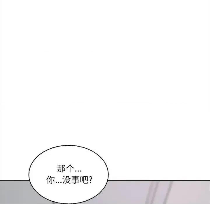 恶霸室友毋通来 最惨房东并不惨第 68 话 第77页