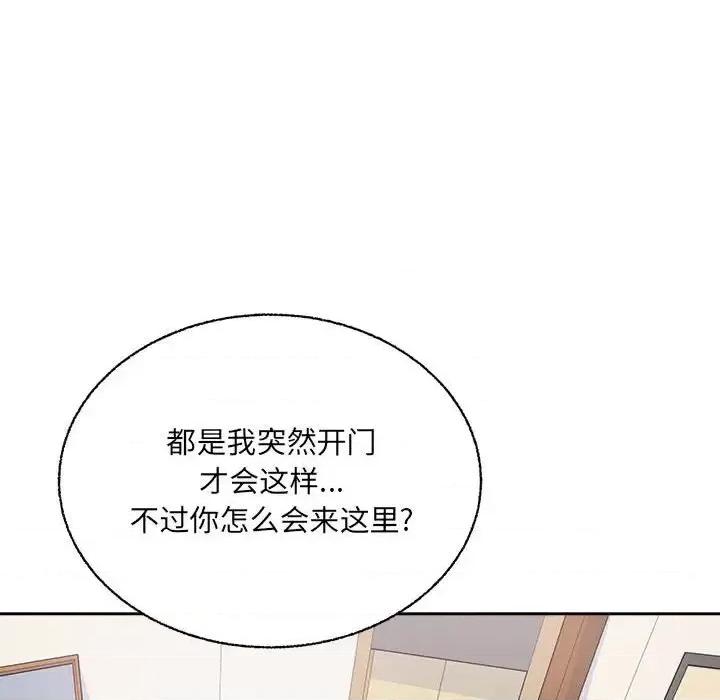 恶霸室友毋通来 最惨房东并不惨第 68 话 第82页