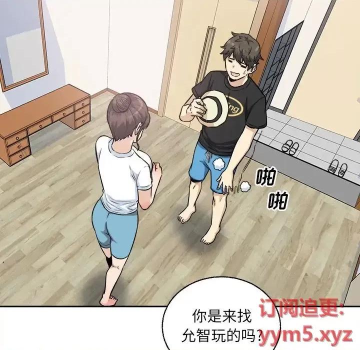 恶霸室友毋通来 最惨房东并不惨第 68 话 第83页