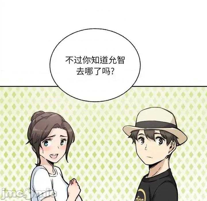 恶霸室友毋通来 最惨房东并不惨第 68 话 第90页