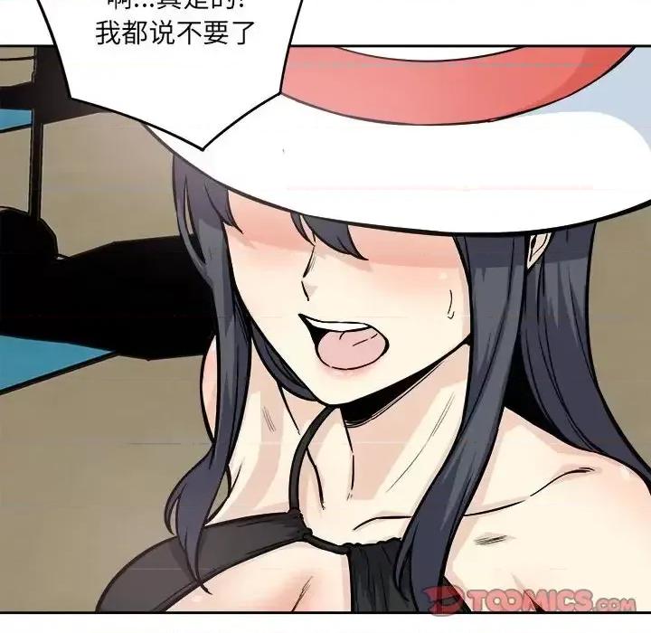 恶霸室友毋通来 最惨房东并不惨第 68 话 第93页