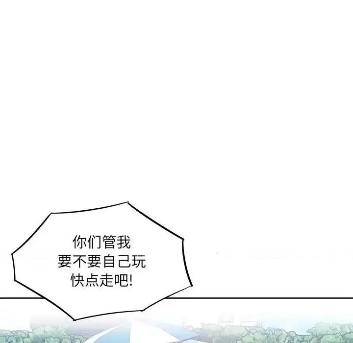 恶霸室友毋通来 最惨房东并不惨第 68 话 第94页