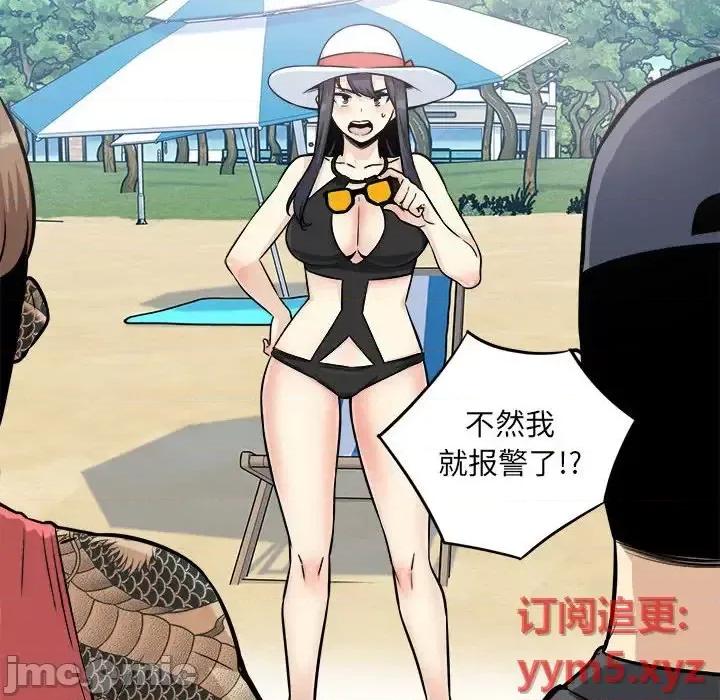 恶霸室友毋通来 最惨房东并不惨第 68 话 第95页