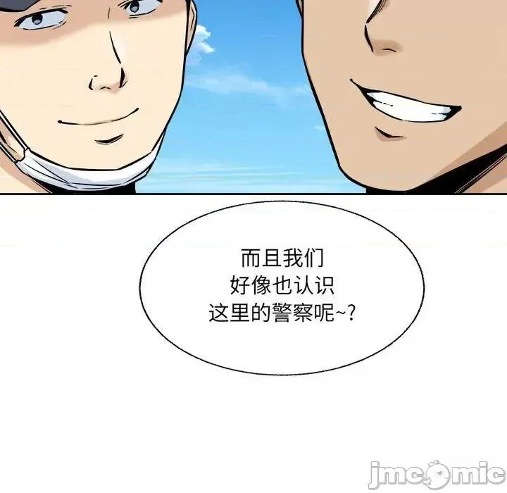 恶霸室友毋通来 最惨房东并不惨第 68 话 第100页