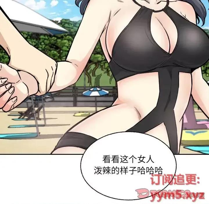 恶霸室友毋通来 最惨房东并不惨第 68 话 第102页