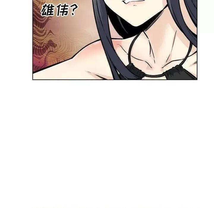 恶霸室友毋通来 最惨房东并不惨第 68 话 第106页