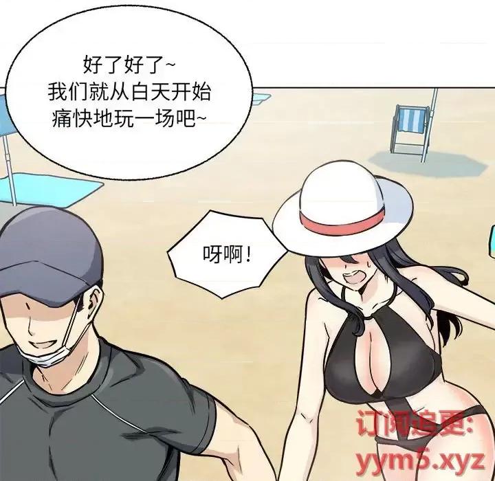 恶霸室友毋通来 最惨房东并不惨第 68 话 第107页