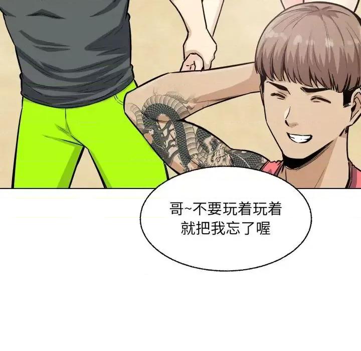 恶霸室友毋通来 最惨房东并不惨第 68 话 第108页