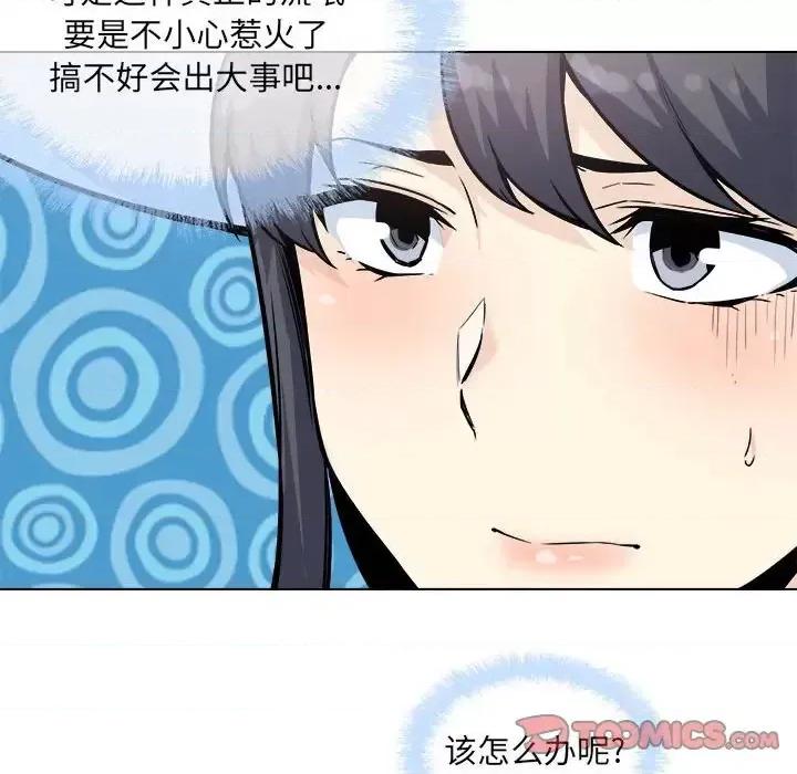 恶霸室友毋通来 最惨房东并不惨第 68 话 第111页