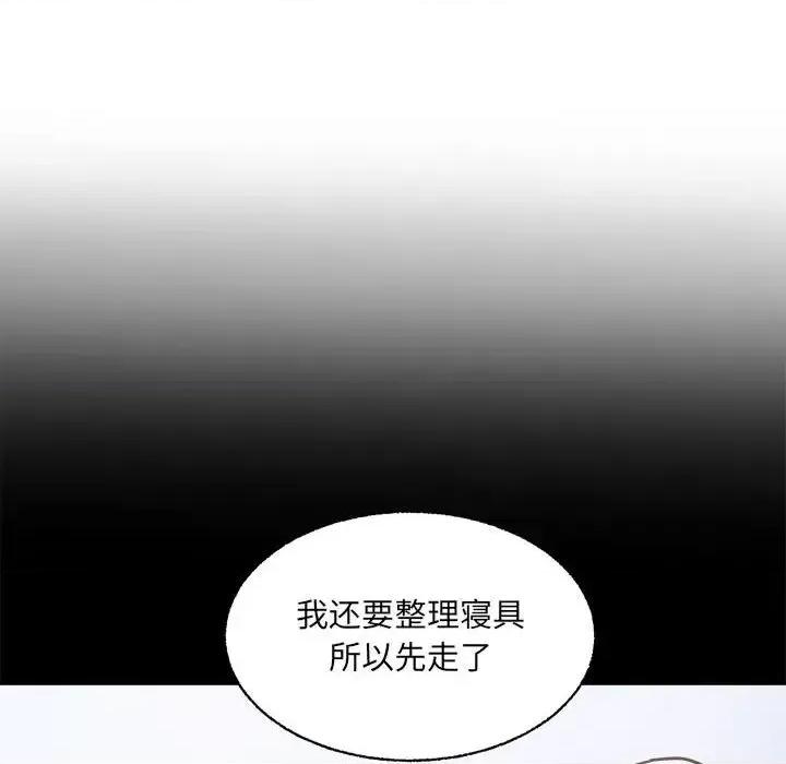 恶霸室友毋通来 最惨房东并不惨第 68 话 第113页