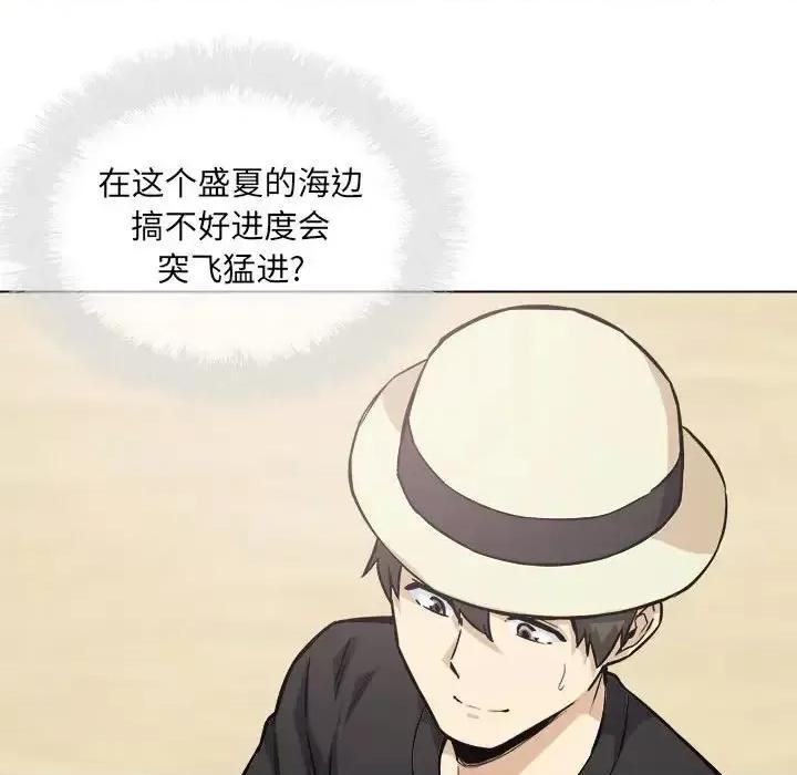 恶霸室友毋通来 最惨房东并不惨第 68 话 第119页