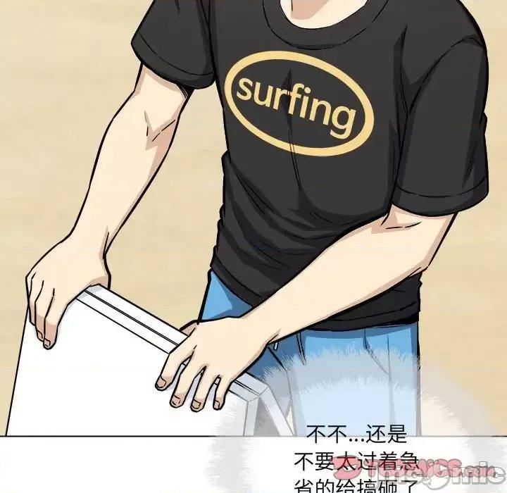 恶霸室友毋通来 最惨房东并不惨第 68 话 第120页