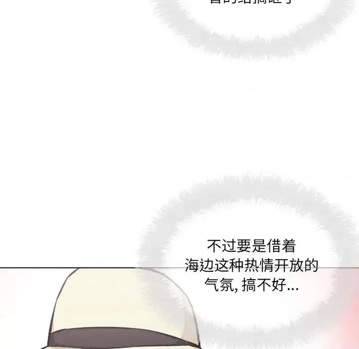 恶霸室友毋通来 最惨房东并不惨第 68 话 第121页
