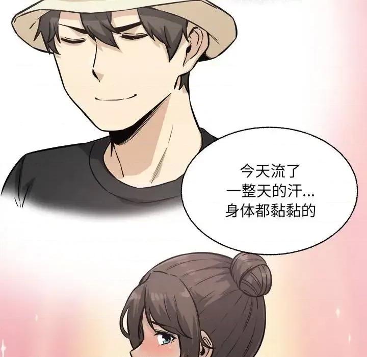 恶霸室友毋通来 最惨房东并不惨第 68 话 第122页