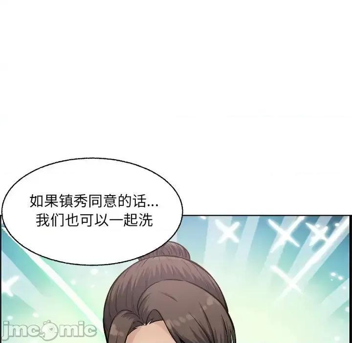 恶霸室友毋通来 最惨房东并不惨第 68 话 第125页