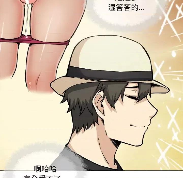 恶霸室友毋通来 最惨房东并不惨第 68 话 第128页