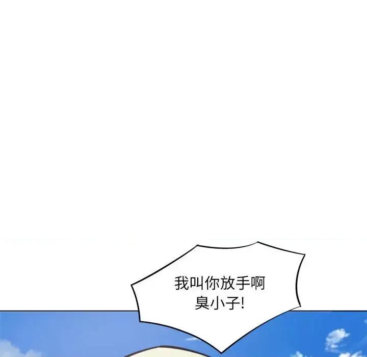 恶霸室友毋通来 最惨房东并不惨第 68 话 第131页
