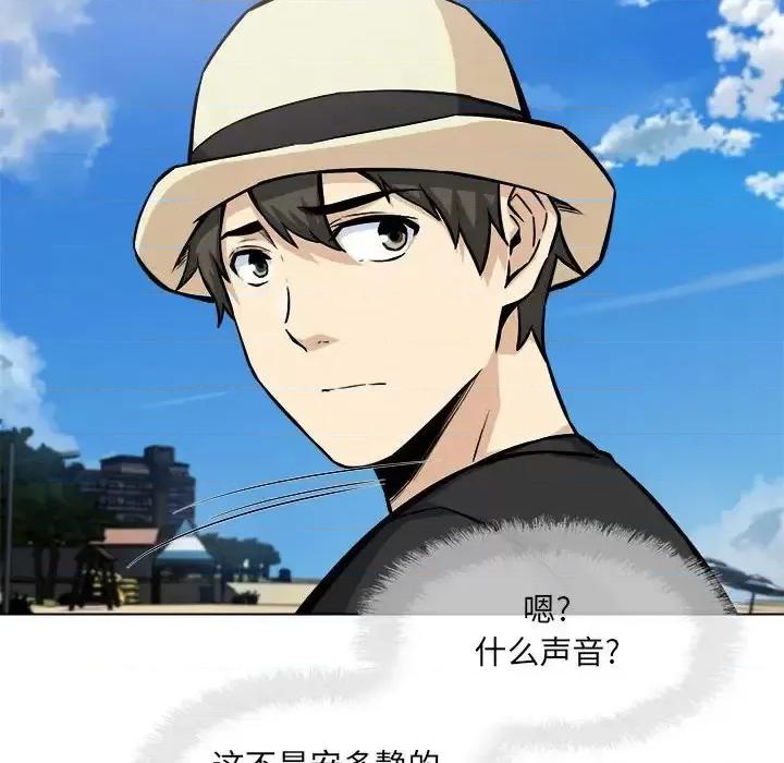 恶霸室友毋通来 最惨房东并不惨第 68 话 第132页