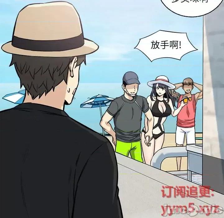 恶霸室友毋通来 最惨房东并不惨第 68 话 第135页