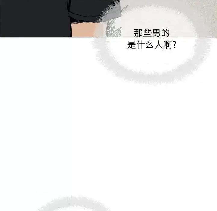 恶霸室友毋通来 最惨房东并不惨第 68 话 第136页