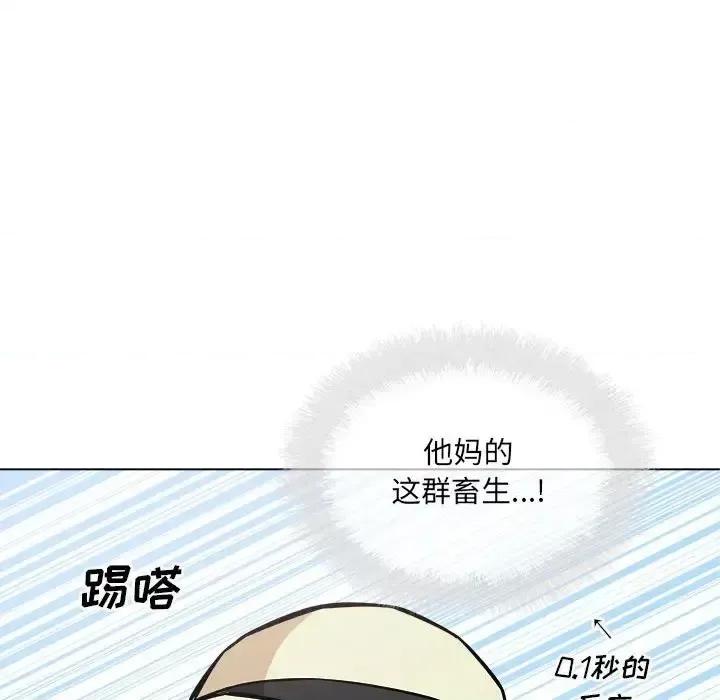 恶霸室友毋通来 最惨房东并不惨第 68 话 第139页