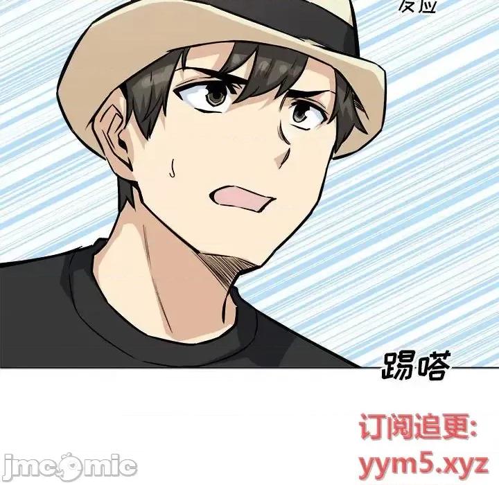 恶霸室友毋通来 最惨房东并不惨第 68 话 第140页