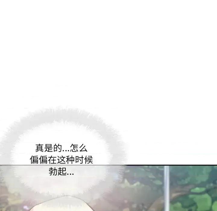 恶霸室友毋通来 最惨房东并不惨第 68 话 第143页