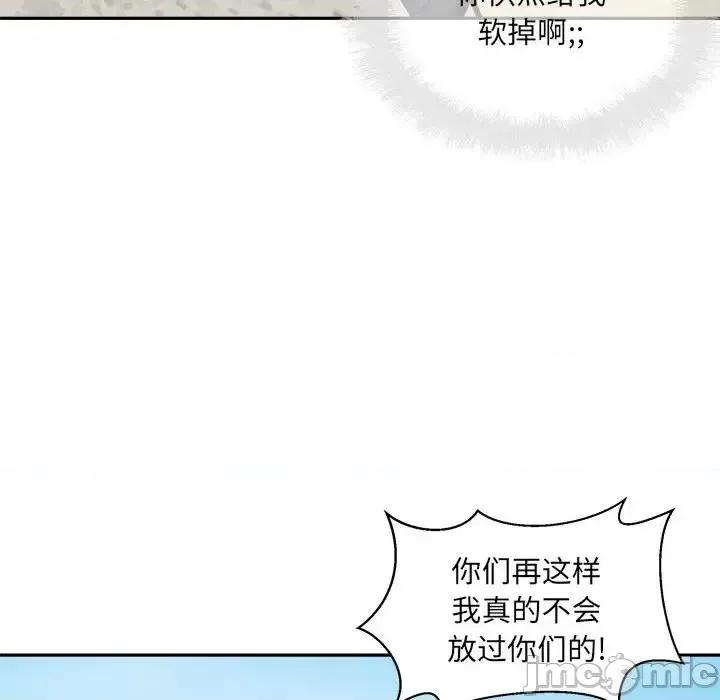 恶霸室友毋通来 最惨房东并不惨第 68 话 第145页
