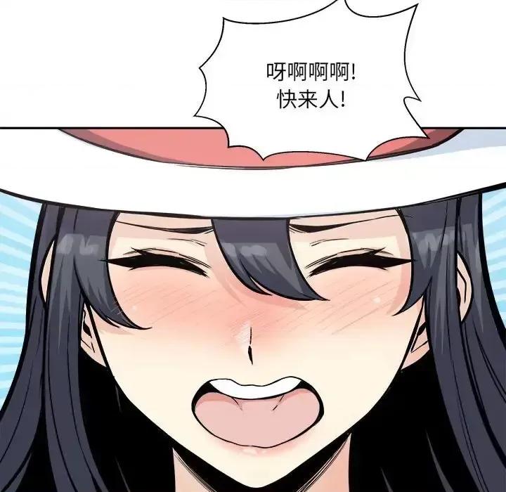 恶霸室友毋通来 最惨房东并不惨第 68 话 第148页
