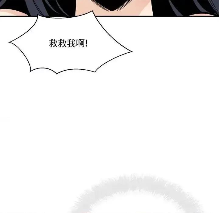 恶霸室友毋通来 最惨房东并不惨第 68 话 第149页