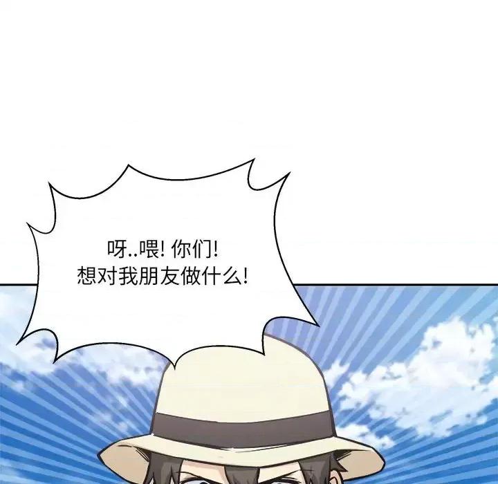 恶霸室友毋通来 最惨房东并不惨第 68 话 第152页