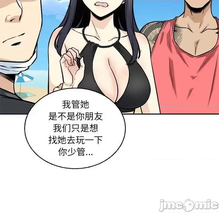 恶霸室友毋通来 最惨房东并不惨第 68 话 第155页