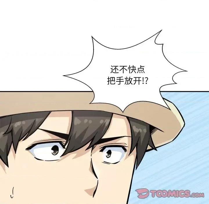 恶霸室友毋通来 最惨房东并不惨第 68 话 第156页