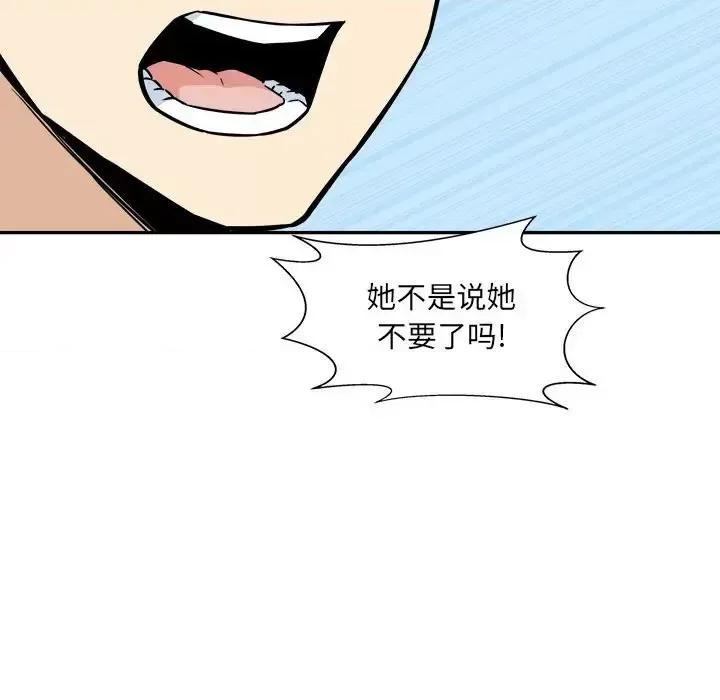 恶霸室友毋通来 最惨房东并不惨第 68 话 第157页