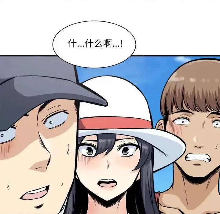 恶霸室友毋通来 最惨房东并不惨第 68 话 第158页