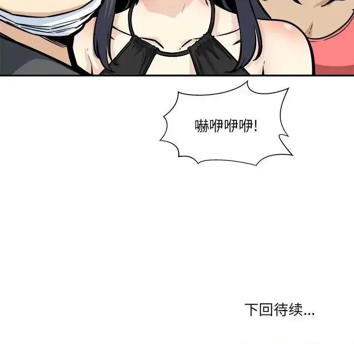恶霸室友毋通来 最惨房东并不惨第 68 话 第159页