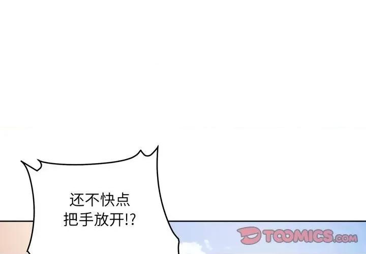 恶霸室友毋通来 最惨房东并不惨第 69 话 第3页