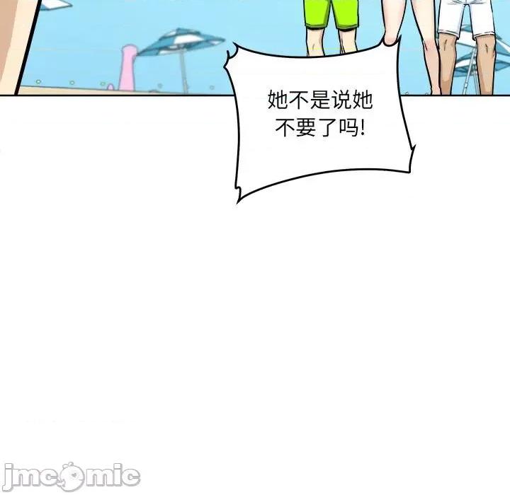 恶霸室友毋通来 最惨房东并不惨第 69 话 第5页
