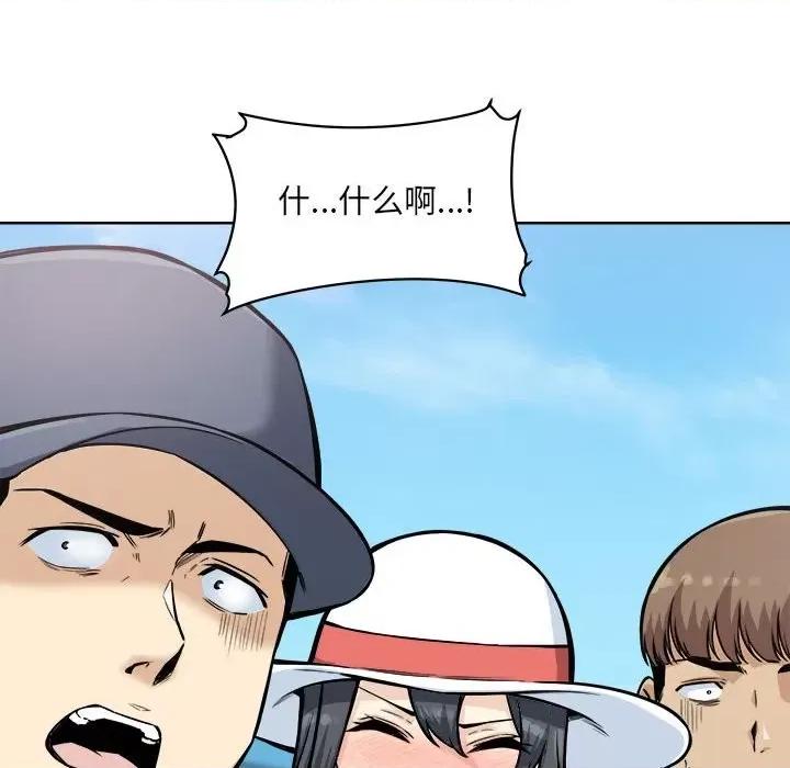 恶霸室友毋通来 最惨房东并不惨第 69 话 第6页