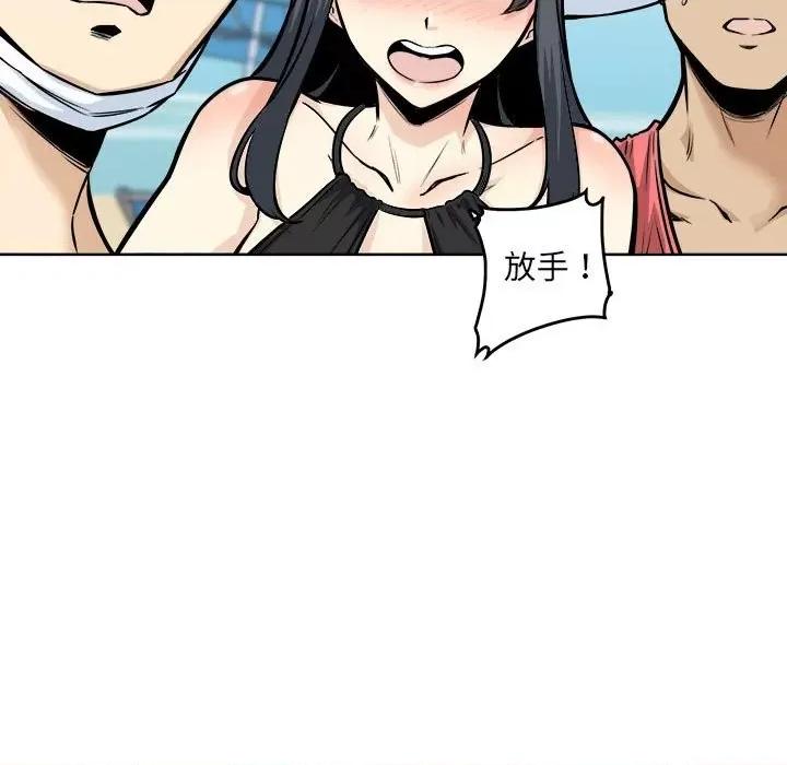 恶霸室友毋通来 最惨房东并不惨第 69 话 第7页
