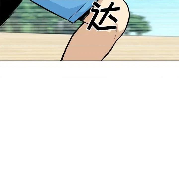 恶霸室友毋通来 最惨房东并不惨第 69 话 第9页