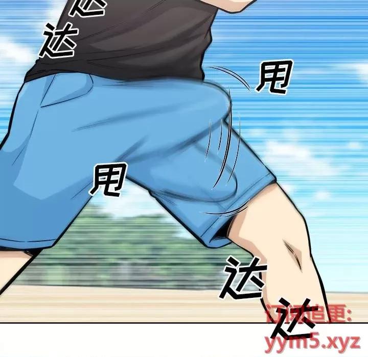 恶霸室友毋通来 最惨房东并不惨第 69 话 第13页