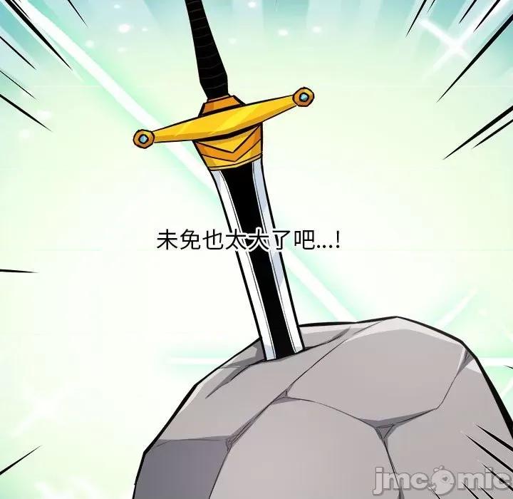 恶霸室友毋通来 最惨房东并不惨第 69 话 第15页