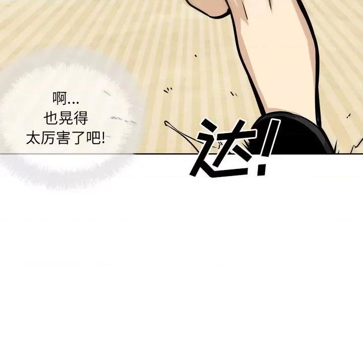 恶霸室友毋通来 最惨房东并不惨第 69 话 第19页