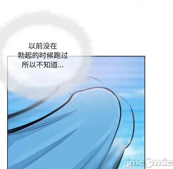 恶霸室友毋通来 最惨房东并不惨第 69 话 第20页