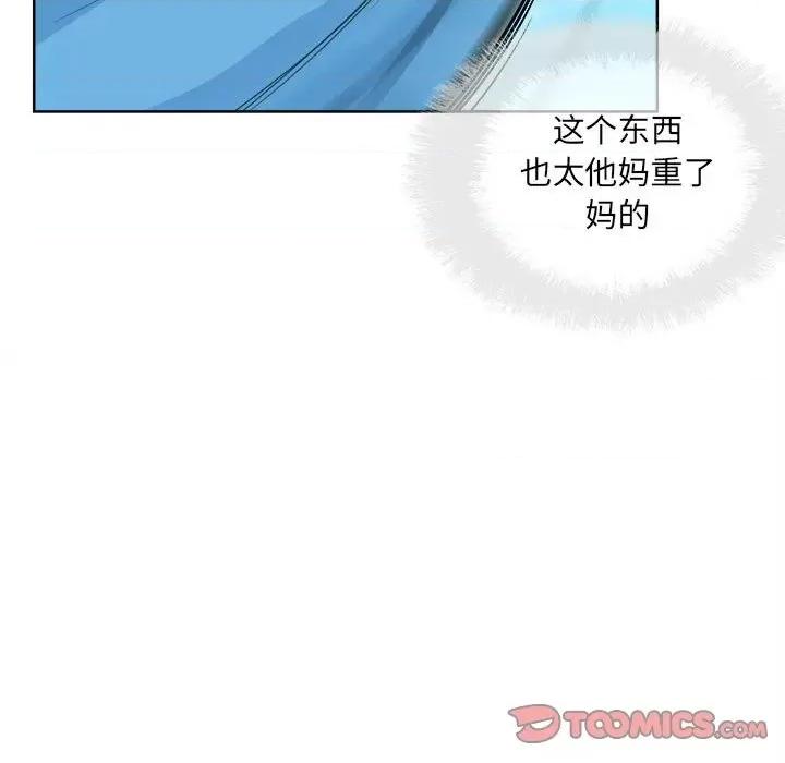 恶霸室友毋通来 最惨房东并不惨第 69 话 第21页