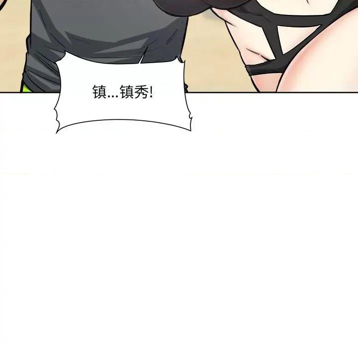 恶霸室友毋通来 最惨房东并不惨第 69 话 第23页