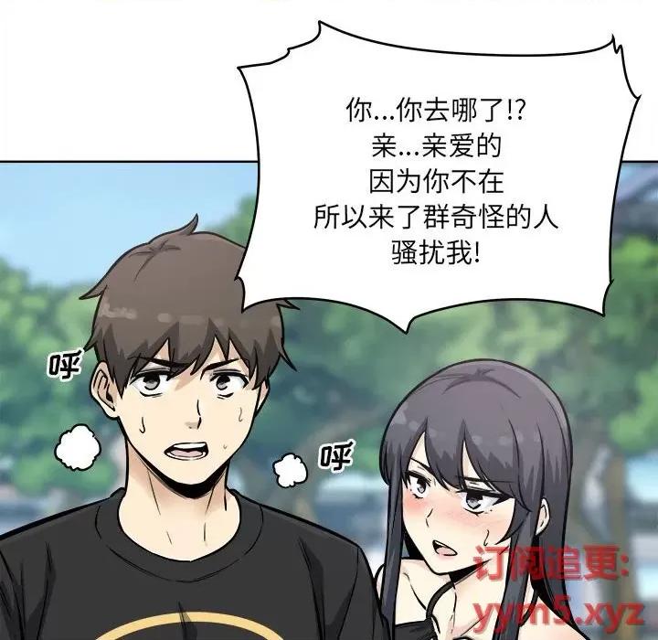 恶霸室友毋通来 最惨房东并不惨第 69 话 第24页